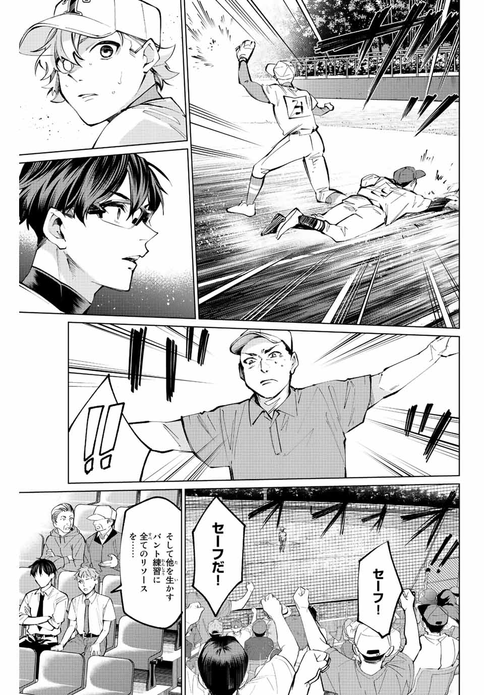 Consul Nine - Sayoko no Gyakuten Produce - Chapter 14.2 - Page 18