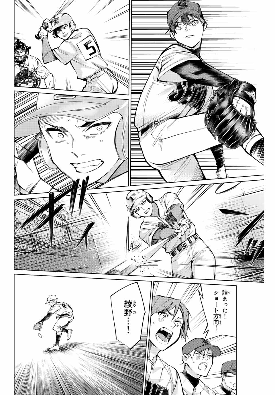 Consul Nine - Sayoko no Gyakuten Produce - Chapter 14.2 - Page 3