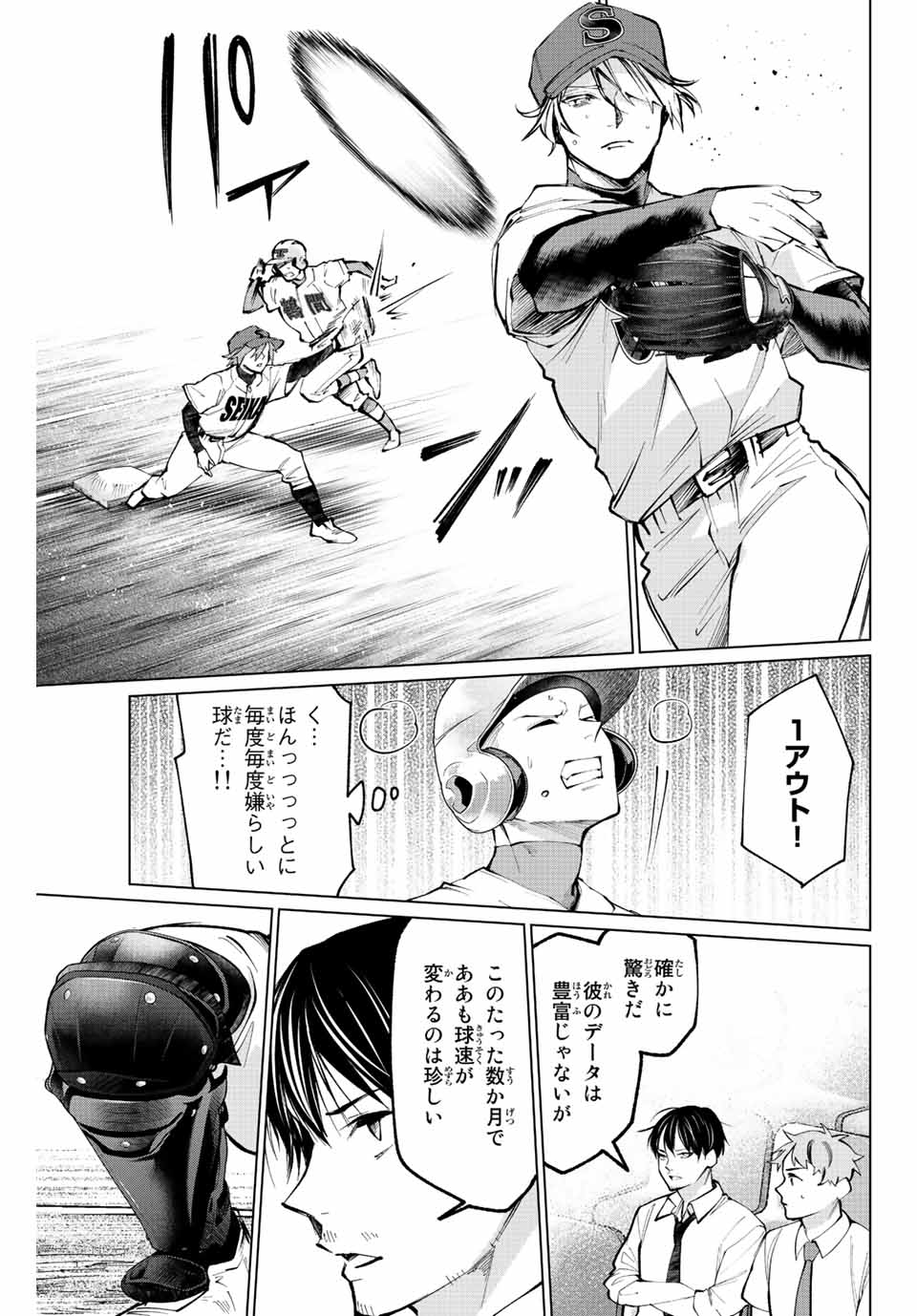 Consul Nine - Sayoko no Gyakuten Produce - Chapter 14.2 - Page 4