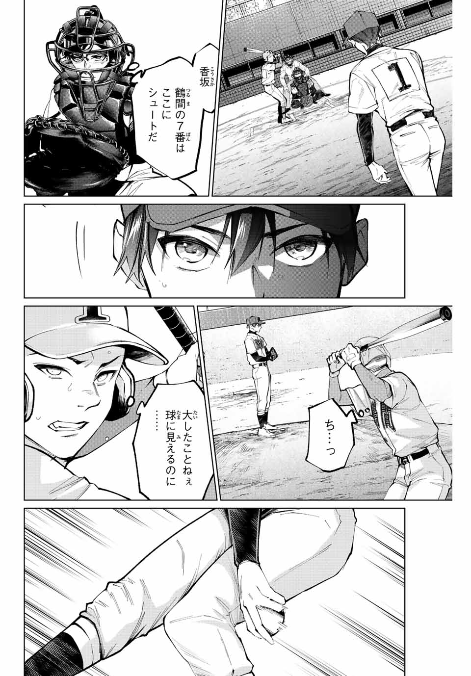 Consul Nine - Sayoko no Gyakuten Produce - Chapter 14.2 - Page 5