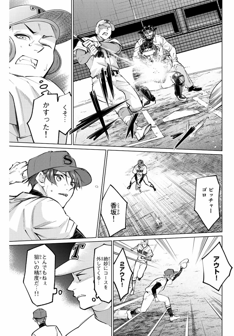 Consul Nine - Sayoko no Gyakuten Produce - Chapter 14.2 - Page 6