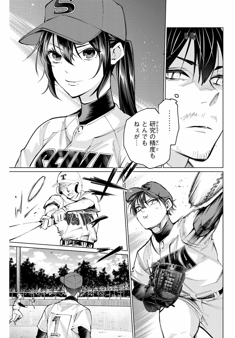 Consul Nine - Sayoko no Gyakuten Produce - Chapter 14.2 - Page 8