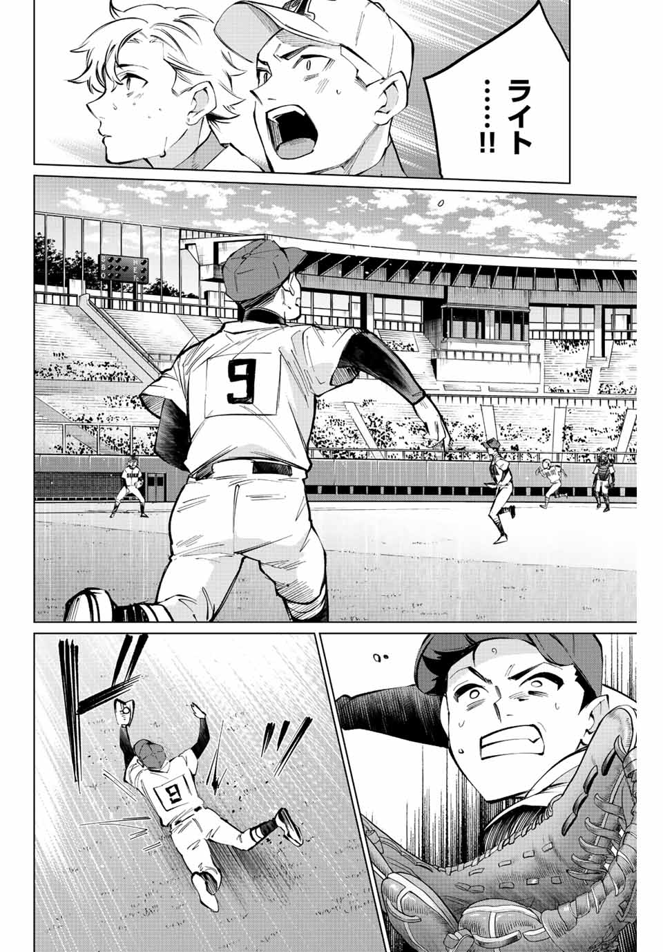 Consul Nine - Sayoko no Gyakuten Produce - Chapter 14.2 - Page 9