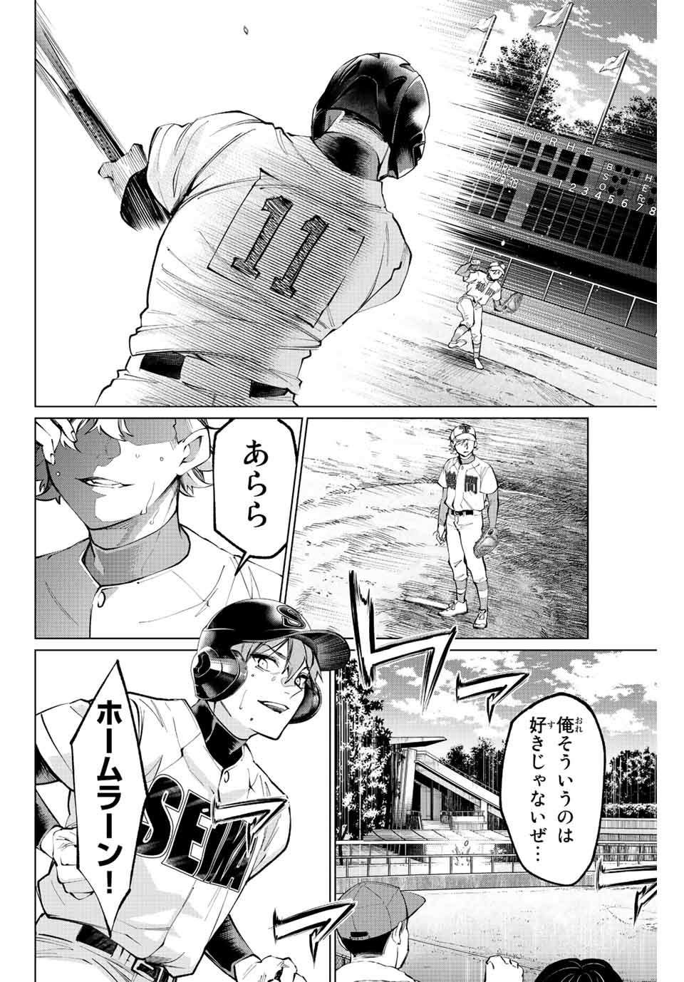 Consul Nine - Sayoko no Gyakuten Produce - Chapter 15.1 - Page 12