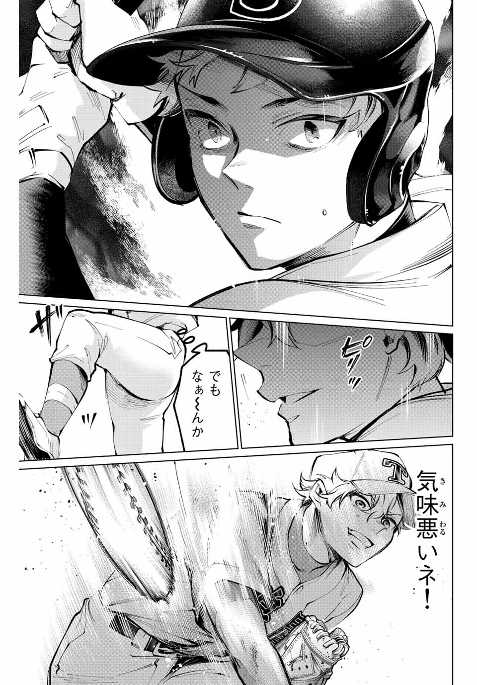 Consul Nine - Sayoko no Gyakuten Produce - Chapter 15.1 - Page 3