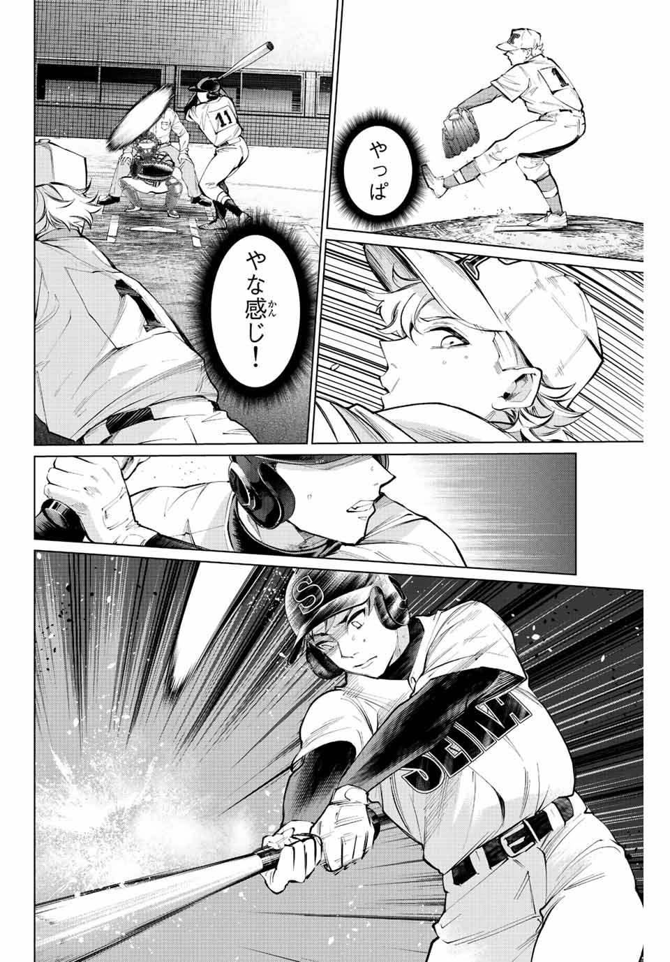 Consul Nine - Sayoko no Gyakuten Produce - Chapter 15.1 - Page 6