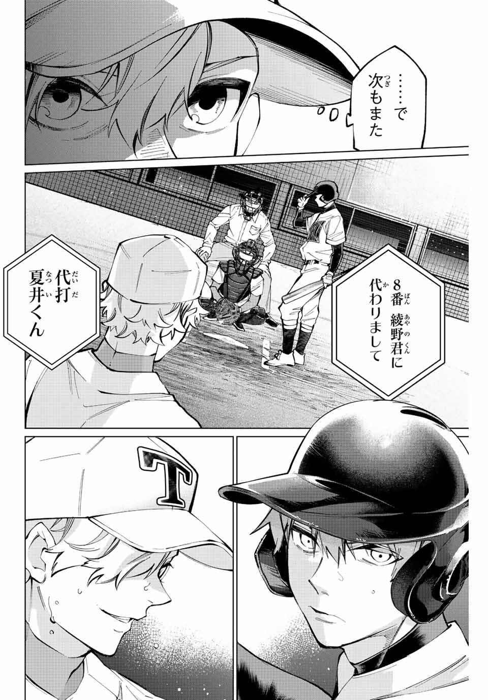 Consul Nine - Sayoko no Gyakuten Produce - Chapter 15.1 - Page 8