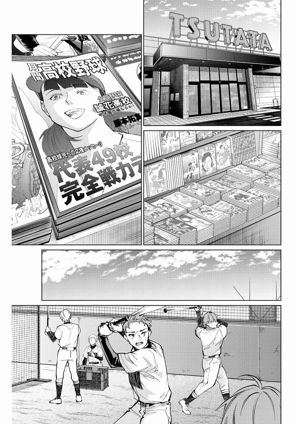 Consul Nine - Sayoko no Gyakuten Produce - Chapter 15.2 - Page 13