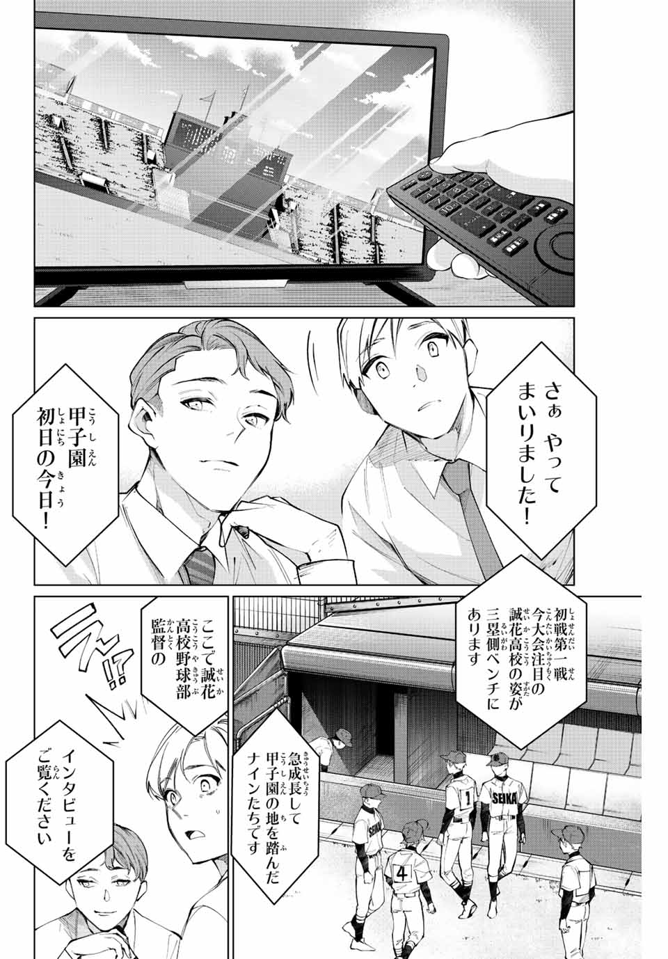 Consul Nine - Sayoko no Gyakuten Produce - Chapter 15.2 - Page 18