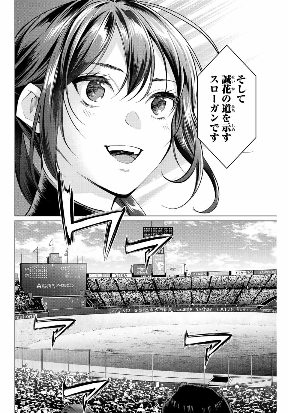 Consul Nine - Sayoko no Gyakuten Produce - Chapter 15.2 - Page 20