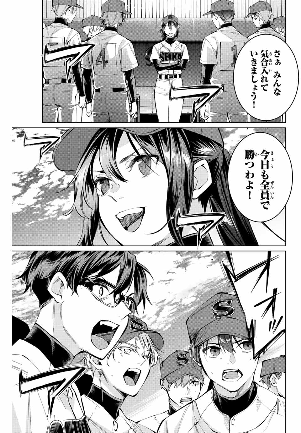 Consul Nine - Sayoko no Gyakuten Produce - Chapter 15.2 - Page 21