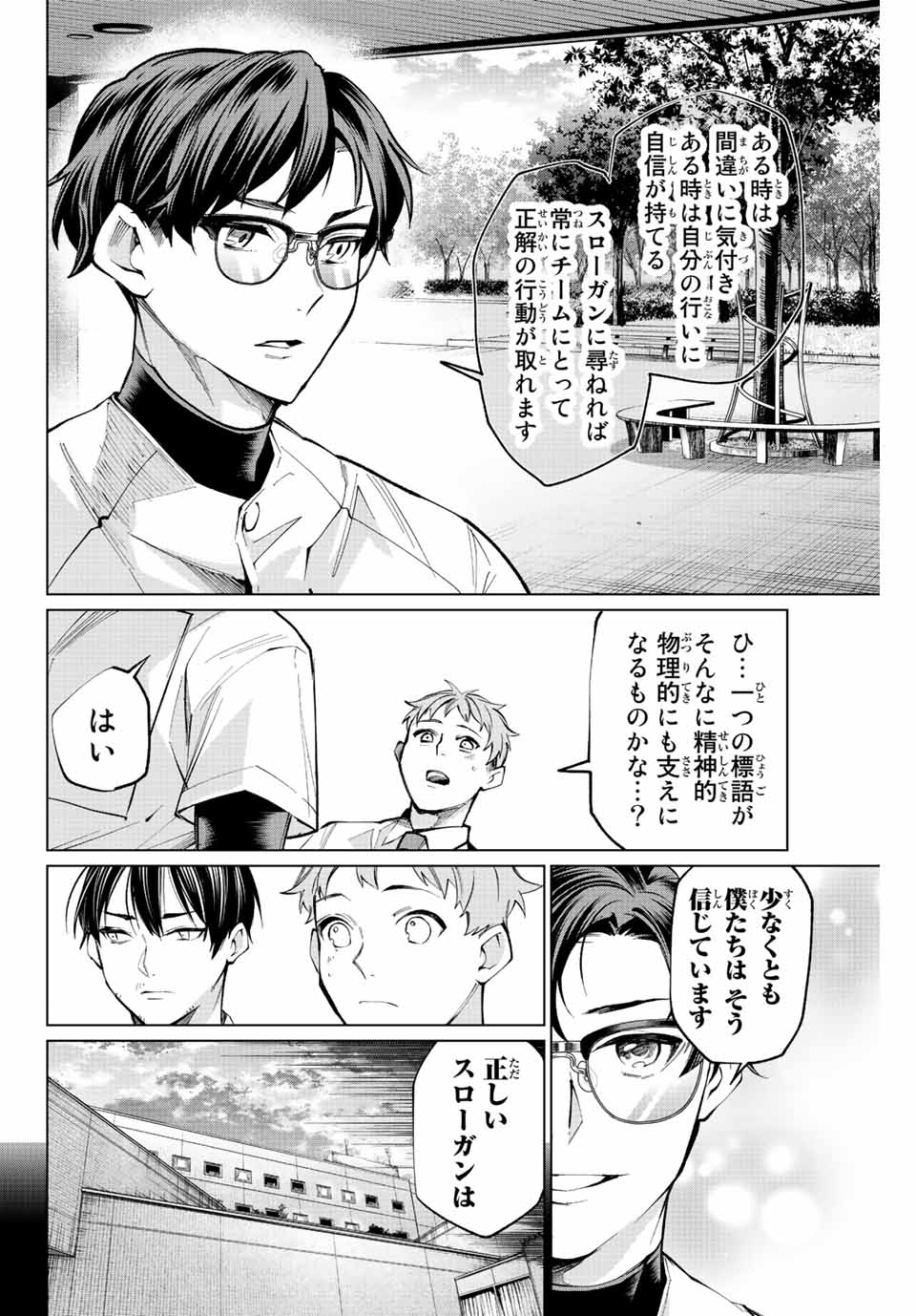 Consul Nine - Sayoko no Gyakuten Produce - Chapter 15.2 - Page 6