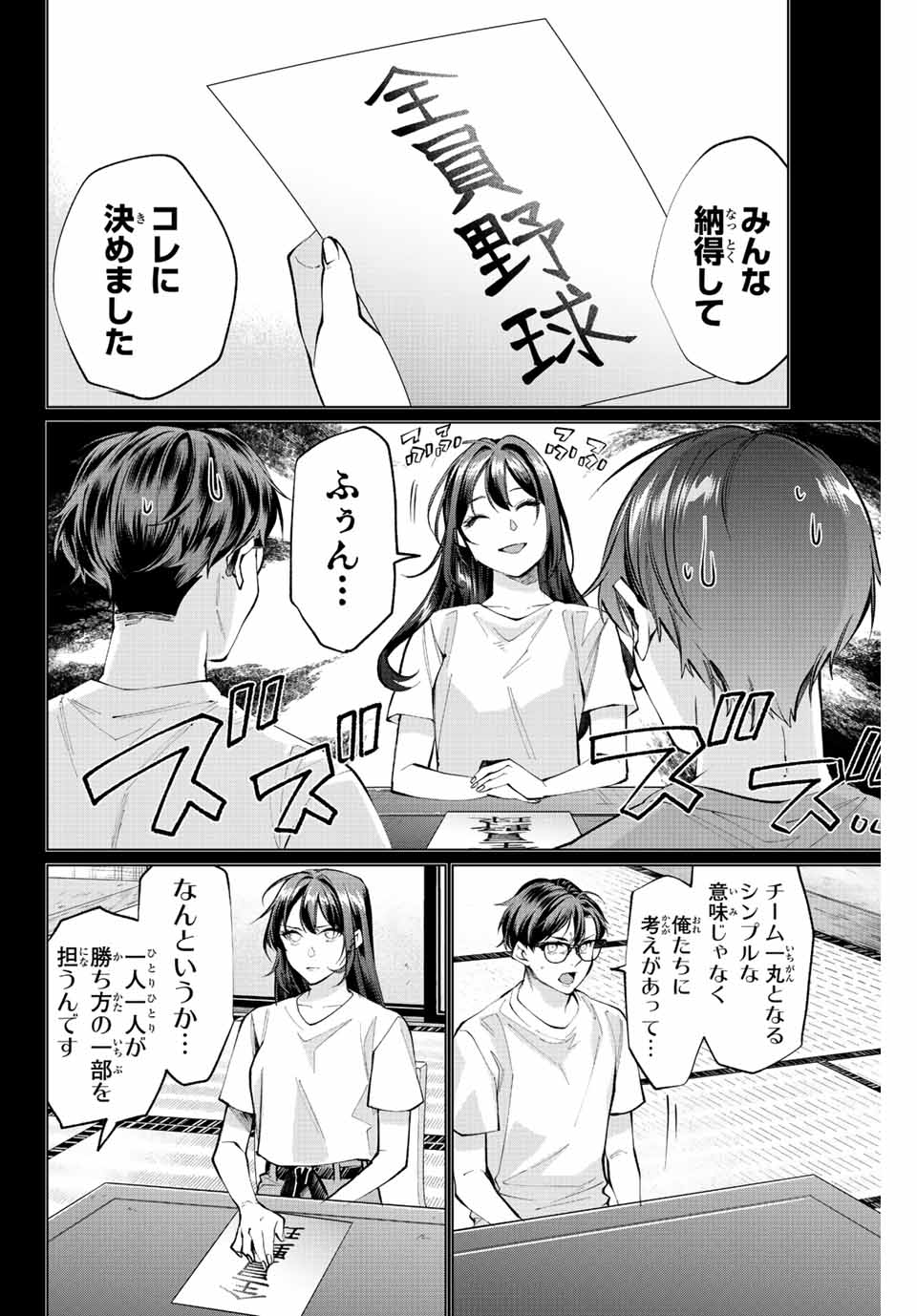 Consul Nine - Sayoko no Gyakuten Produce - Chapter 15.2 - Page 8