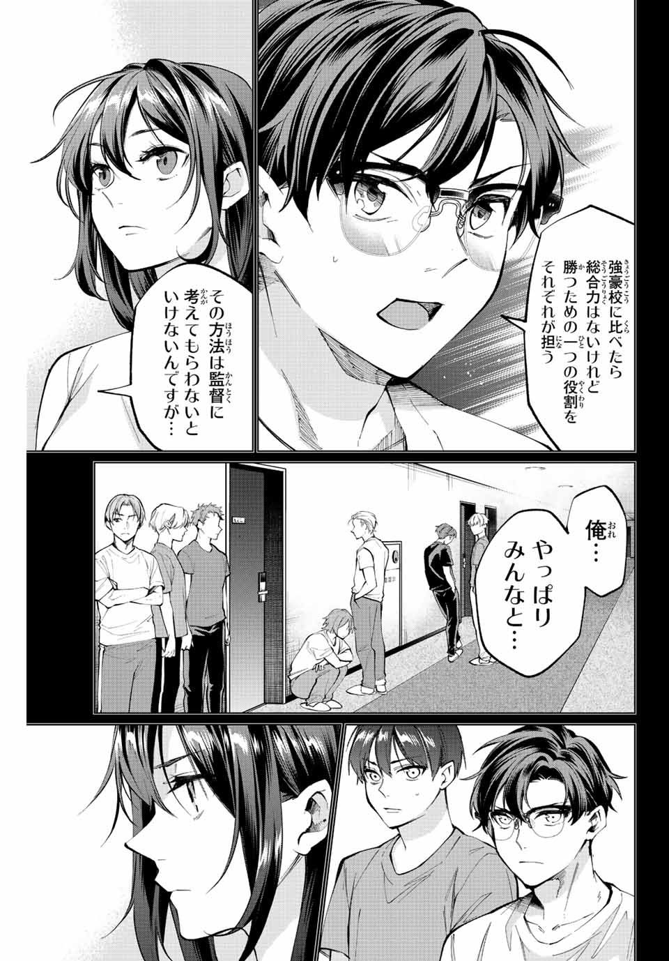 Consul Nine - Sayoko no Gyakuten Produce - Chapter 15.2 - Page 9