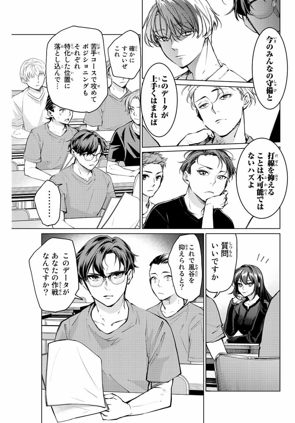 Consul Nine - Sayoko no Gyakuten Produce - Chapter 7.1 - Page 5