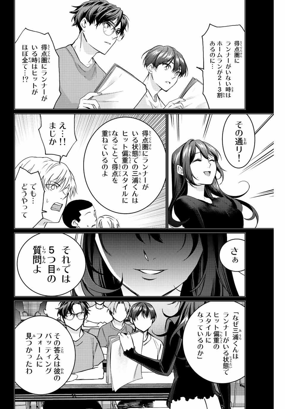 Consul Nine - Sayoko no Gyakuten Produce - Chapter 7.2 - Page 10
