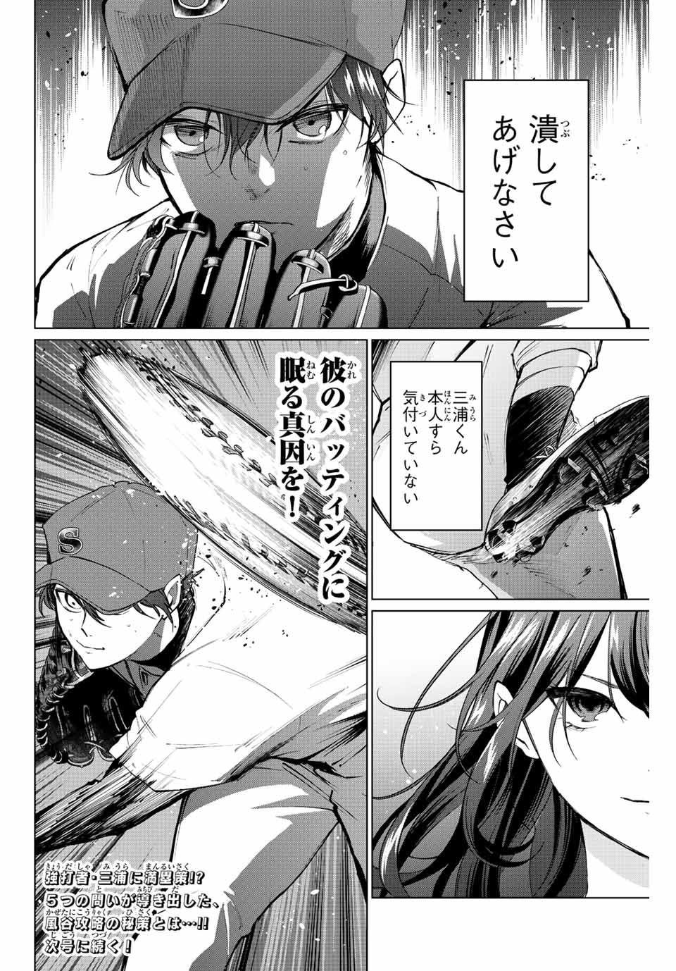 Consul Nine - Sayoko no Gyakuten Produce - Chapter 7.2 - Page 16