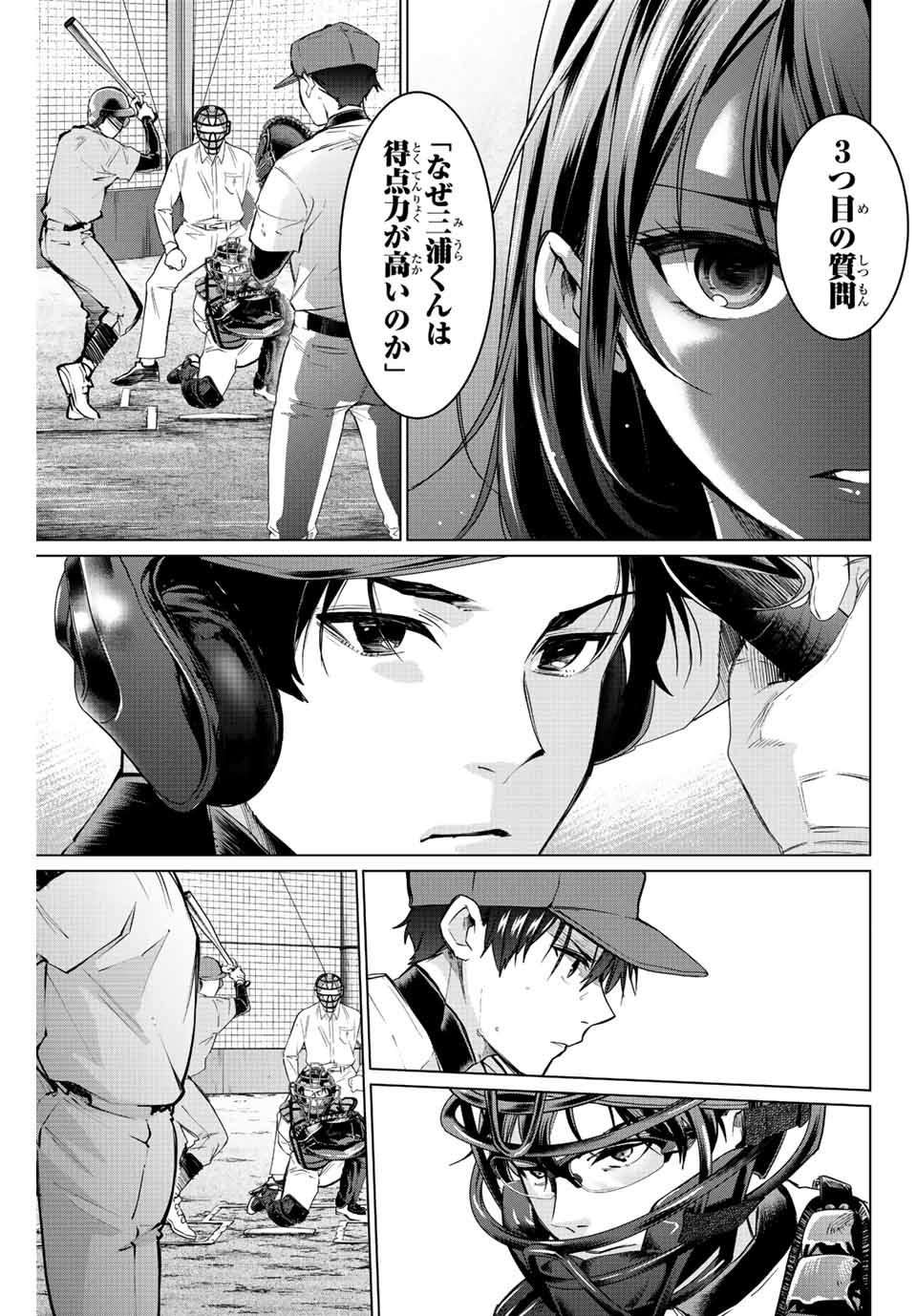 Consul Nine - Sayoko no Gyakuten Produce - Chapter 7.2 - Page 3