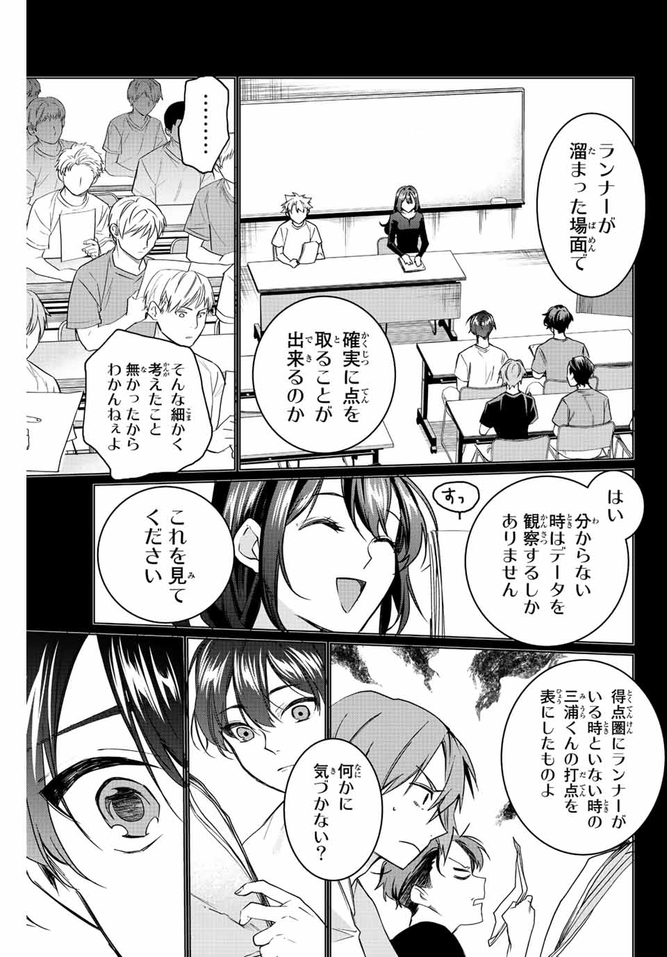 Consul Nine - Sayoko no Gyakuten Produce - Chapter 7.2 - Page 9