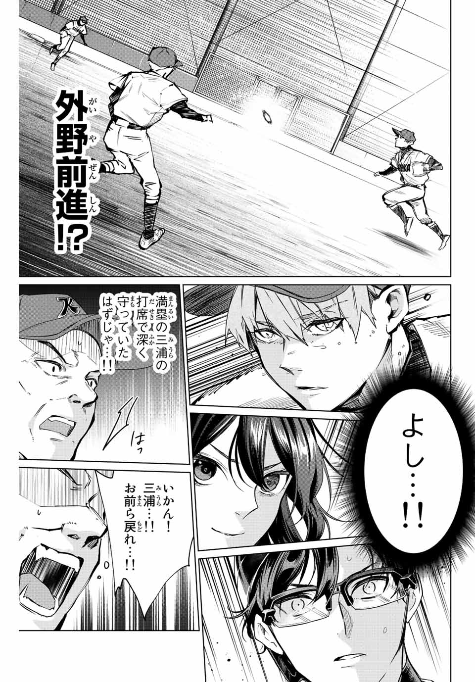 Consul Nine - Sayoko no Gyakuten Produce - Chapter 8.1 - Page 11