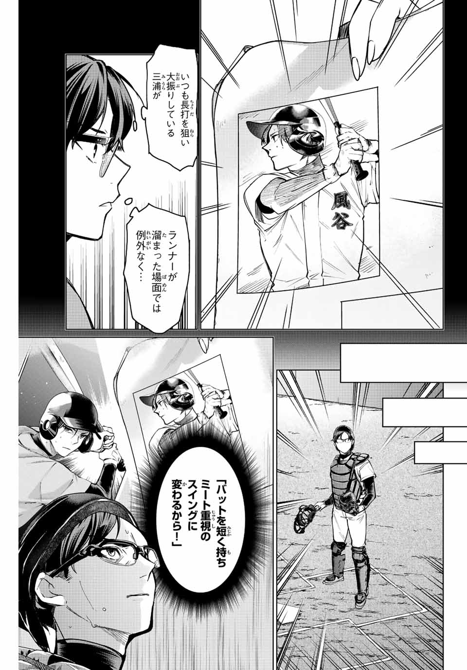 Consul Nine - Sayoko no Gyakuten Produce - Chapter 8.1 - Page 13