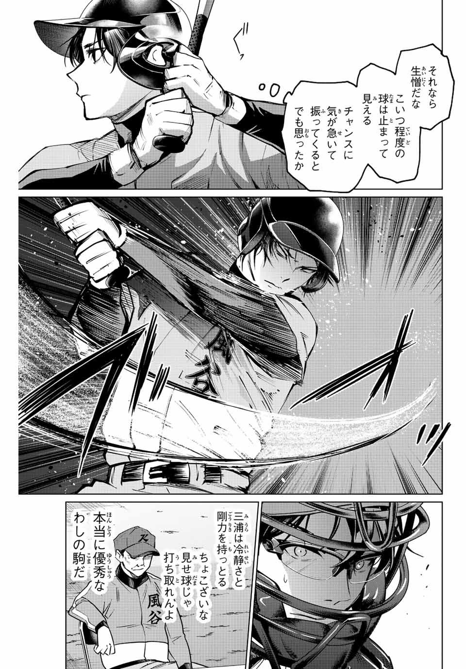 Consul Nine - Sayoko no Gyakuten Produce - Chapter 8.1 - Page 5