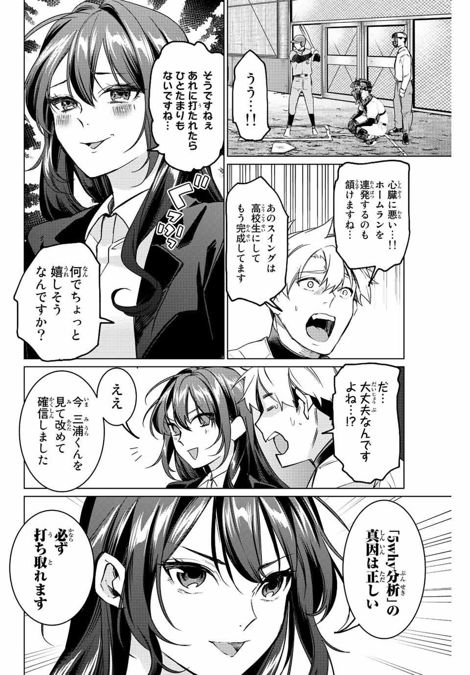 Consul Nine - Sayoko no Gyakuten Produce - Chapter 8.1 - Page 6
