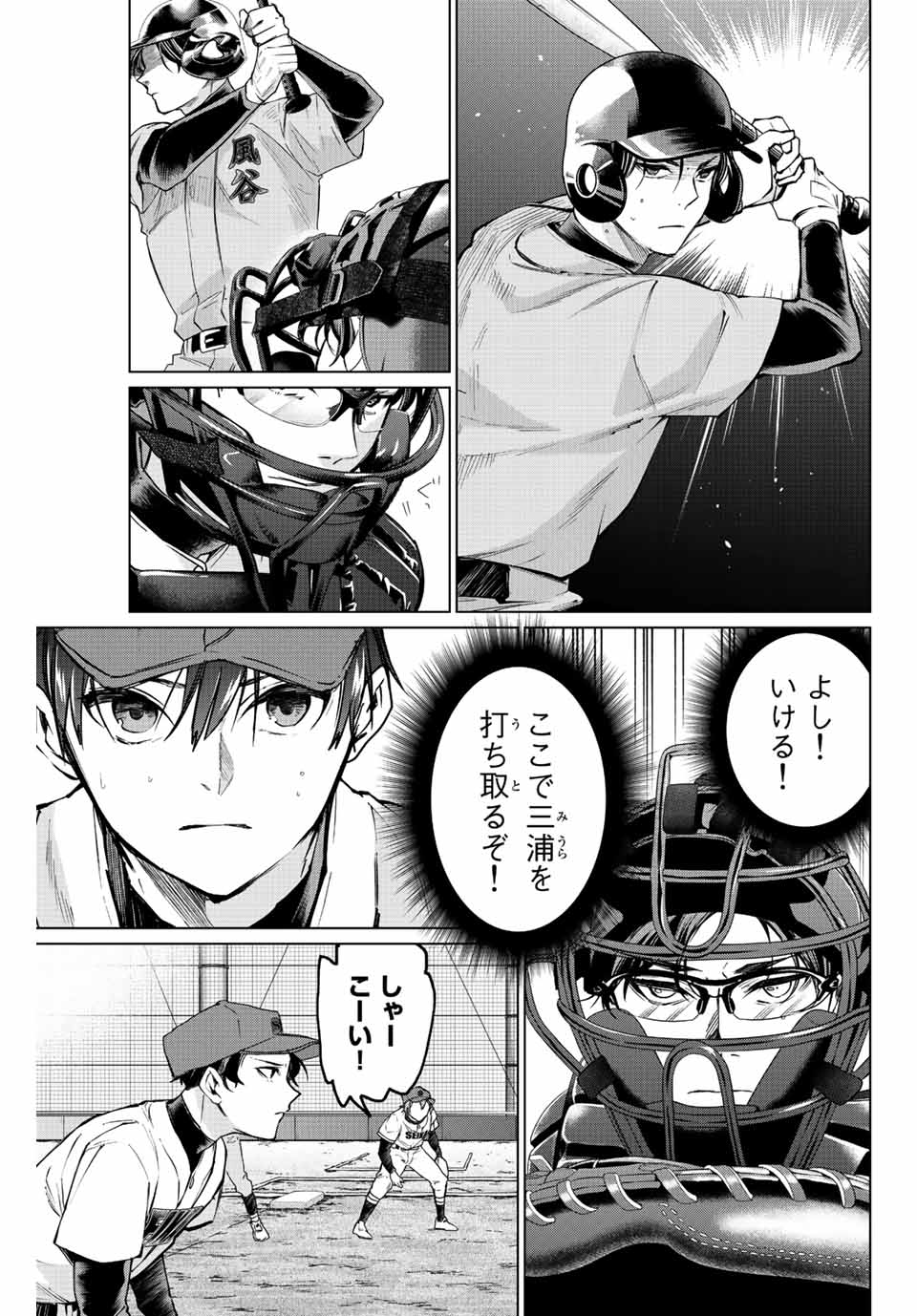 Consul Nine - Sayoko no Gyakuten Produce - Chapter 8.1 - Page 7