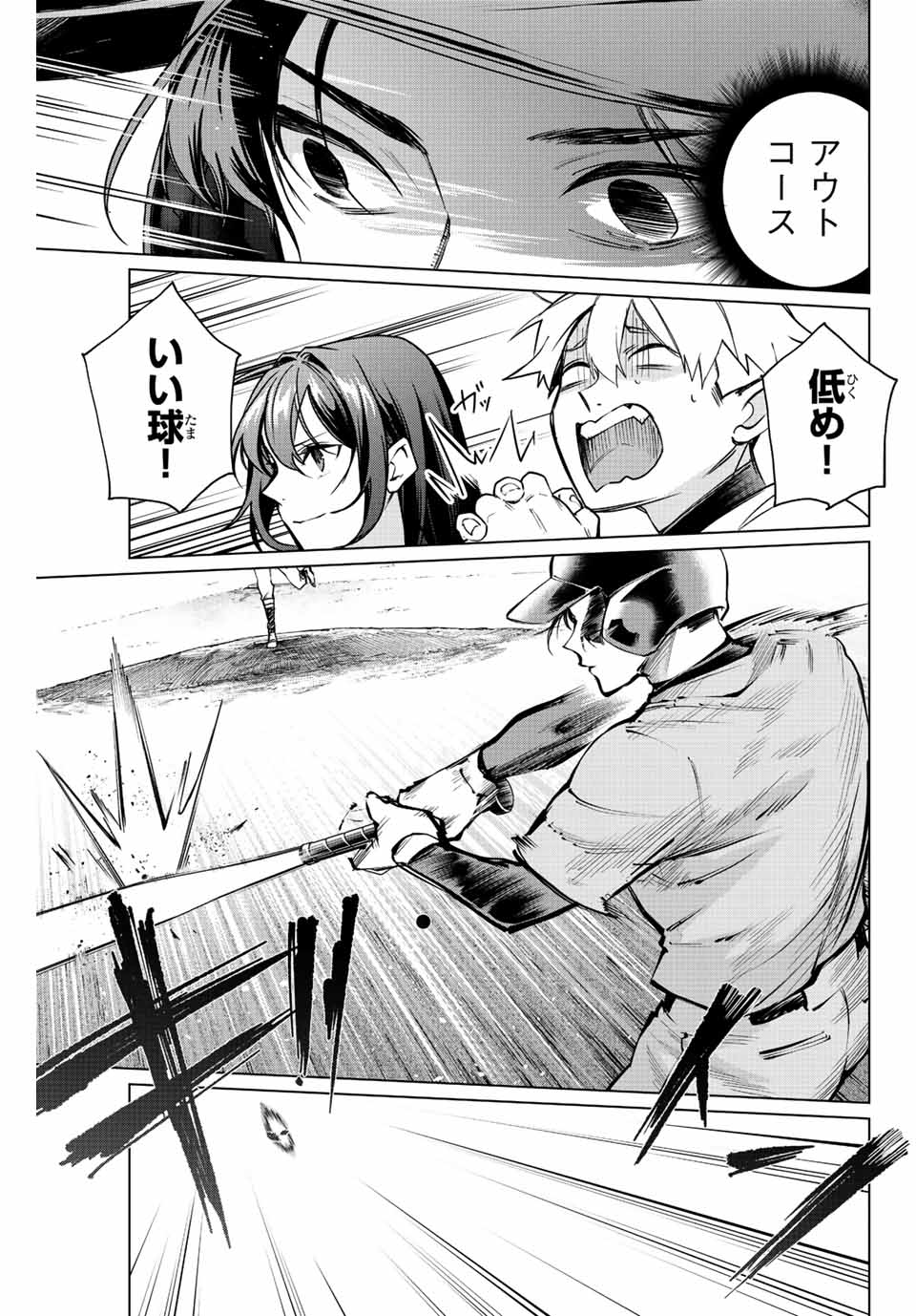 Consul Nine - Sayoko no Gyakuten Produce - Chapter 8.1 - Page 9