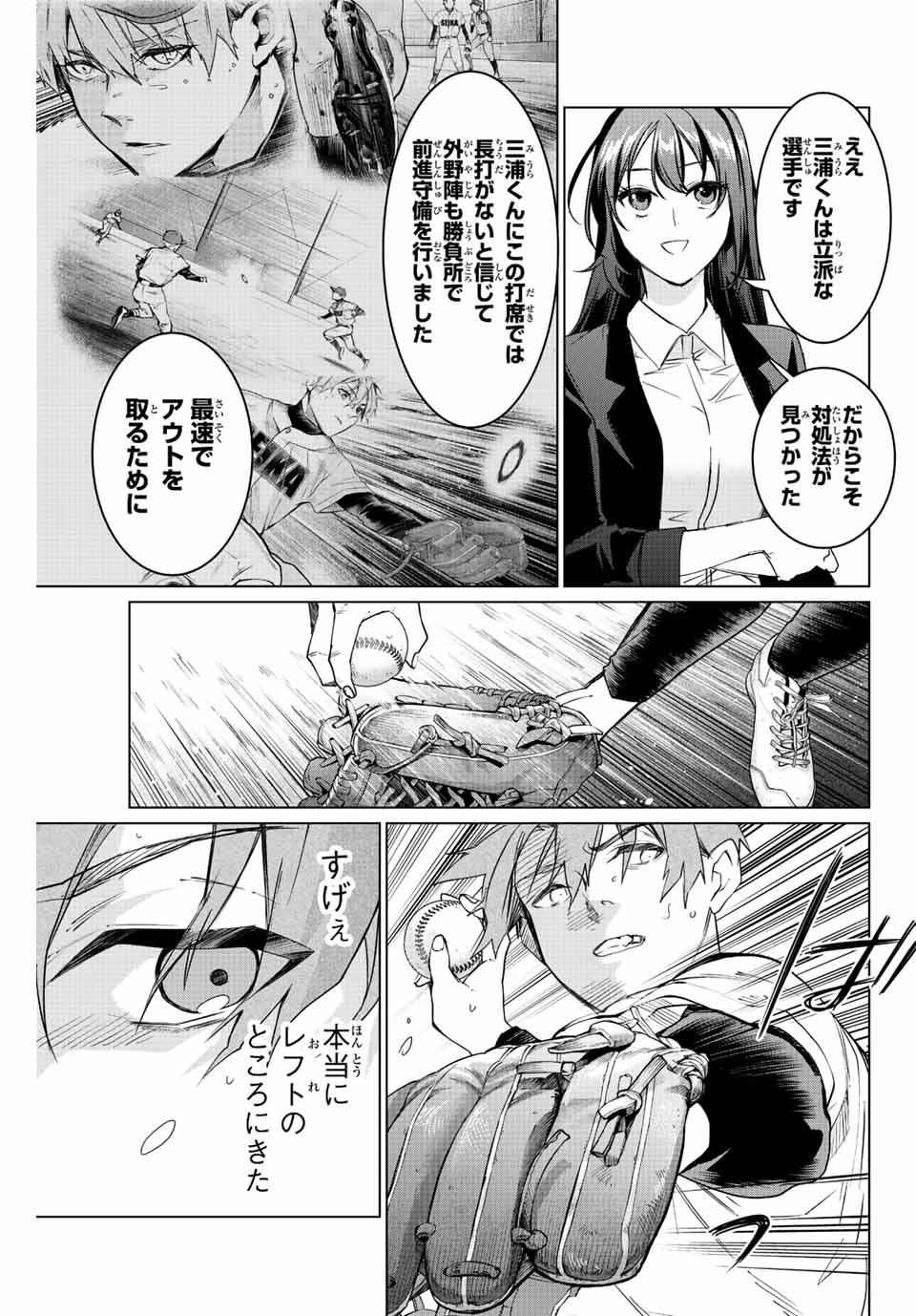 Consul Nine - Sayoko no Gyakuten Produce - Chapter 8.2 - Page 10