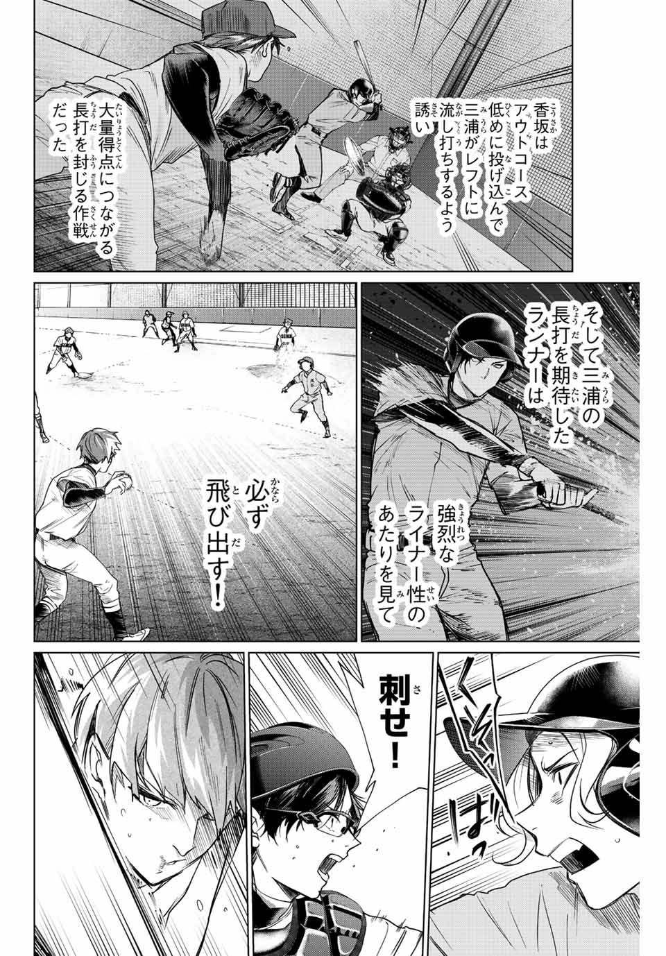 Consul Nine - Sayoko no Gyakuten Produce - Chapter 8.2 - Page 11