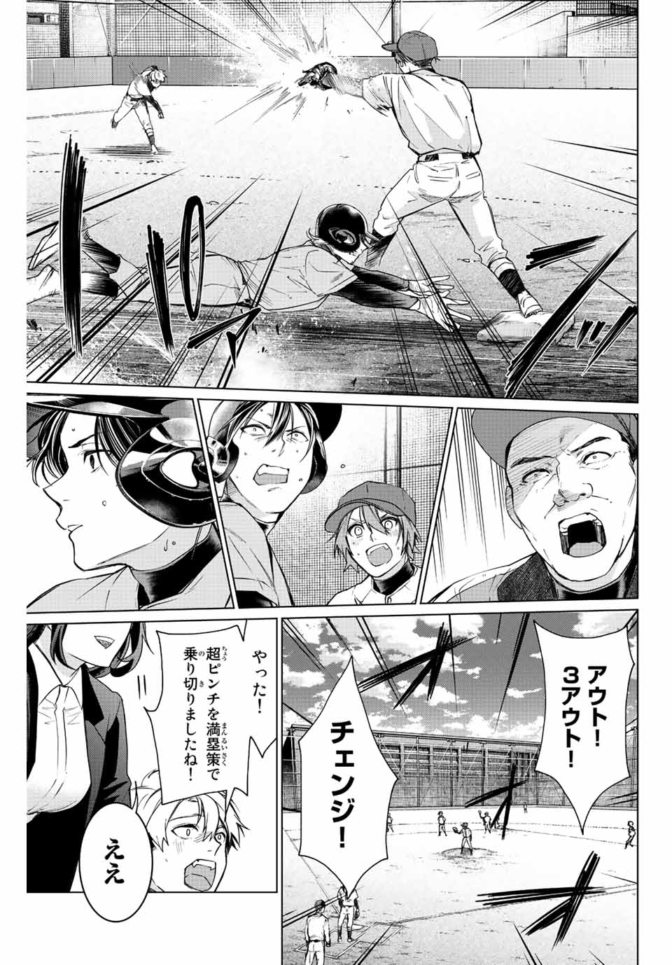 Consul Nine - Sayoko no Gyakuten Produce - Chapter 8.2 - Page 12