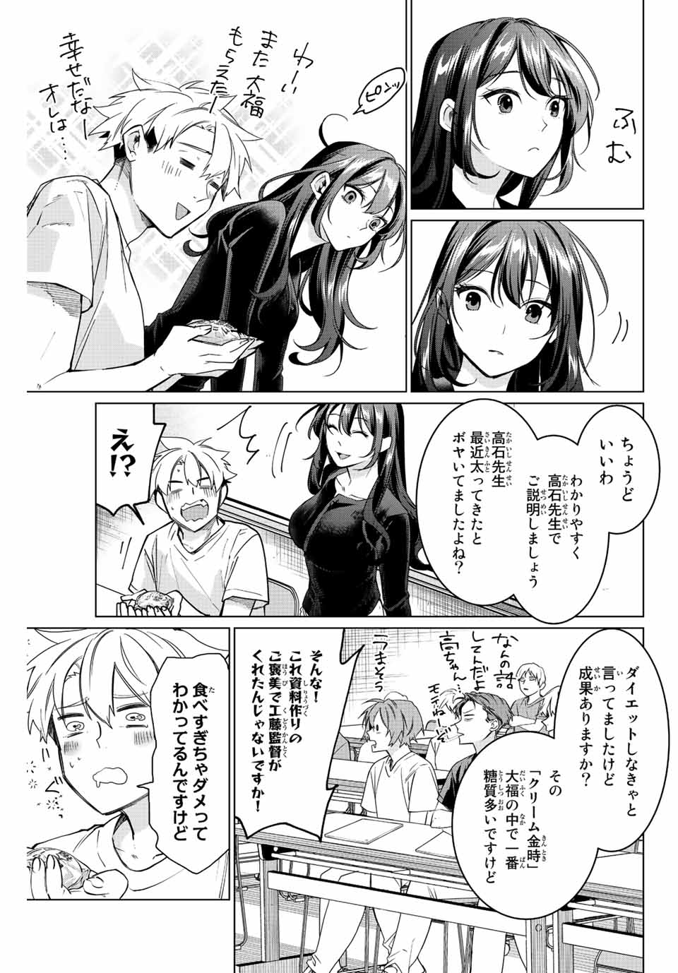 Consul Nine - Sayoko no Gyakuten Produce - Chapter 8.2 - Page 2