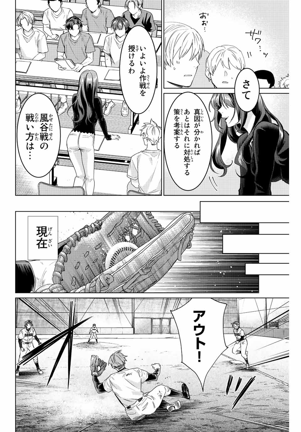 Consul Nine - Sayoko no Gyakuten Produce - Chapter 8.2 - Page 7