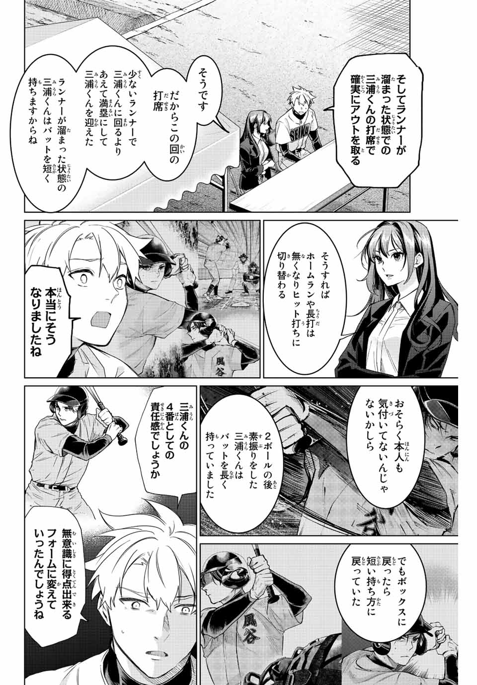 Consul Nine - Sayoko no Gyakuten Produce - Chapter 8.2 - Page 9