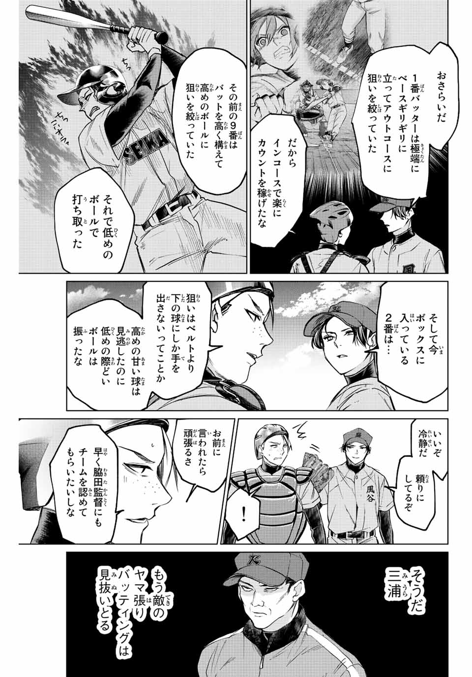 Consul Nine - Sayoko no Gyakuten Produce - Chapter 9.1 - Page 11