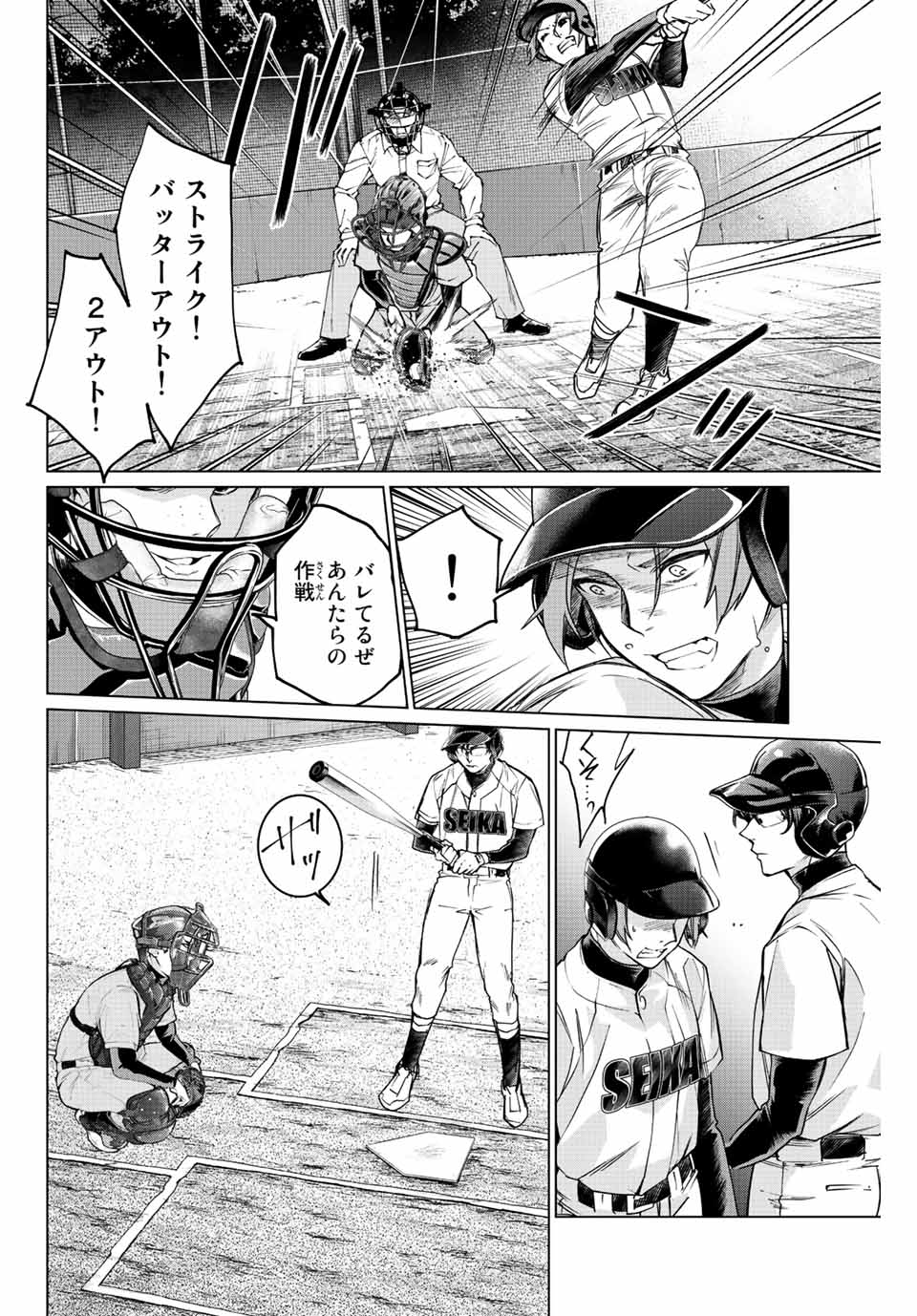 Consul Nine - Sayoko no Gyakuten Produce - Chapter 9.1 - Page 14