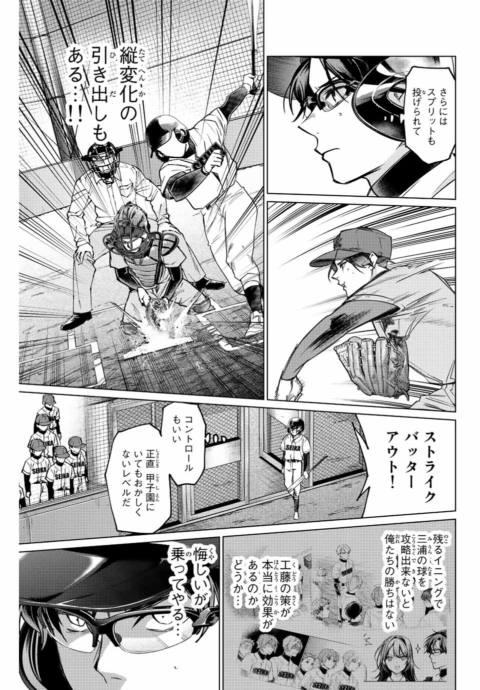 Consul Nine - Sayoko no Gyakuten Produce - Chapter 9.1 - Page 5