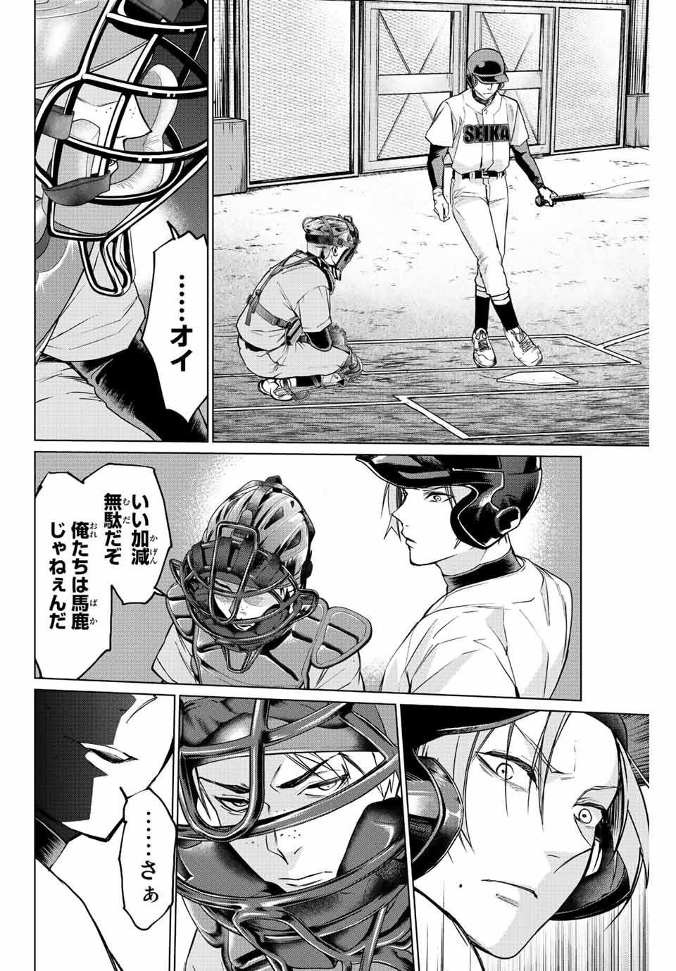 Consul Nine - Sayoko no Gyakuten Produce - Chapter 9.1 - Page 6