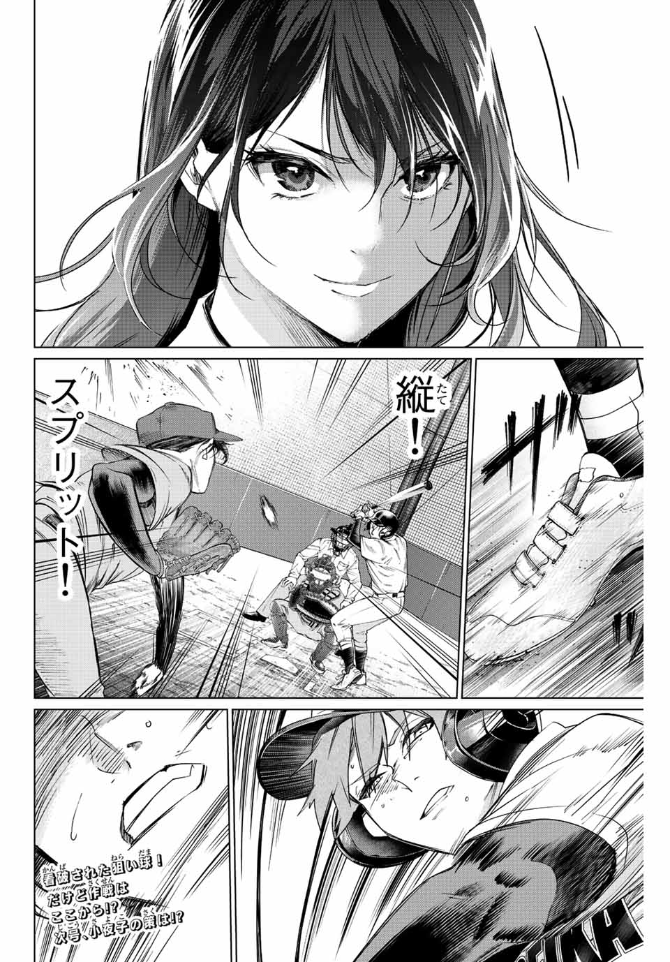 Consul Nine - Sayoko no Gyakuten Produce - Chapter 9.2 - Page 10