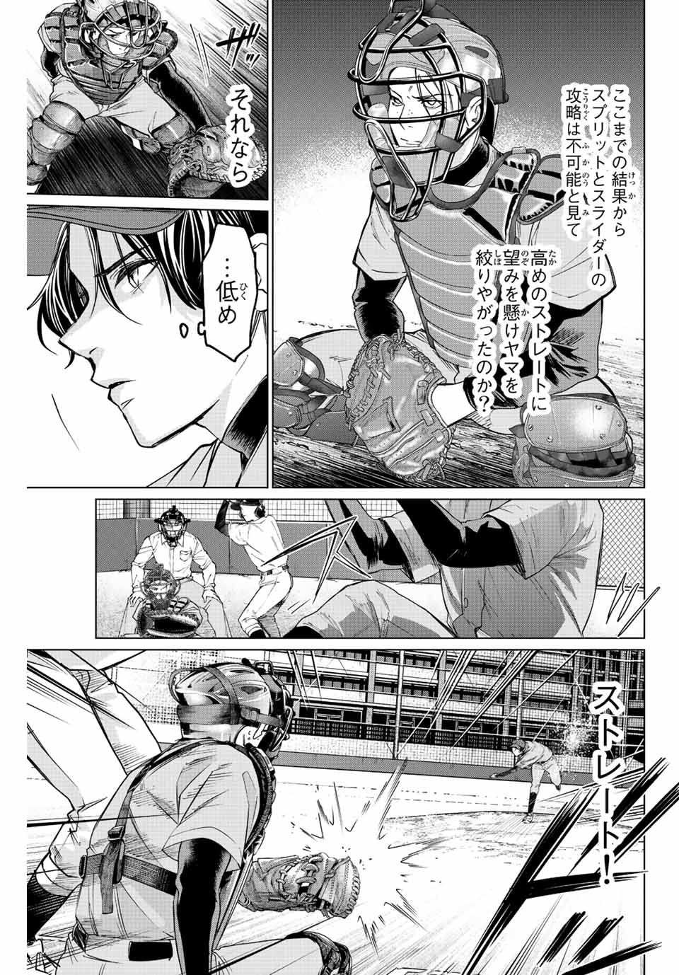 Consul Nine - Sayoko no Gyakuten Produce - Chapter 9.2 - Page 7