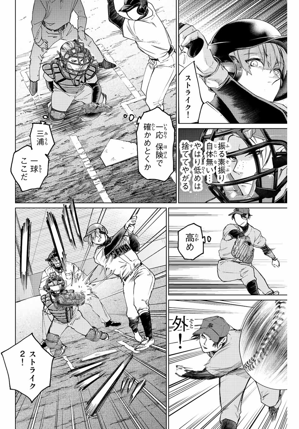 Consul Nine - Sayoko no Gyakuten Produce - Chapter 9.2 - Page 8