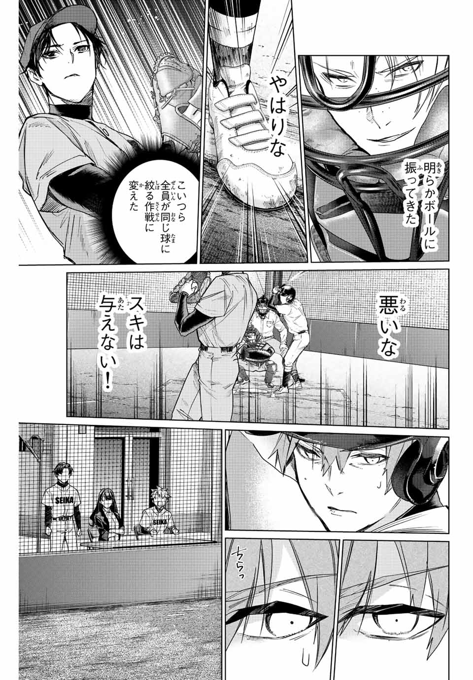 Consul Nine - Sayoko no Gyakuten Produce - Chapter 9.2 - Page 9