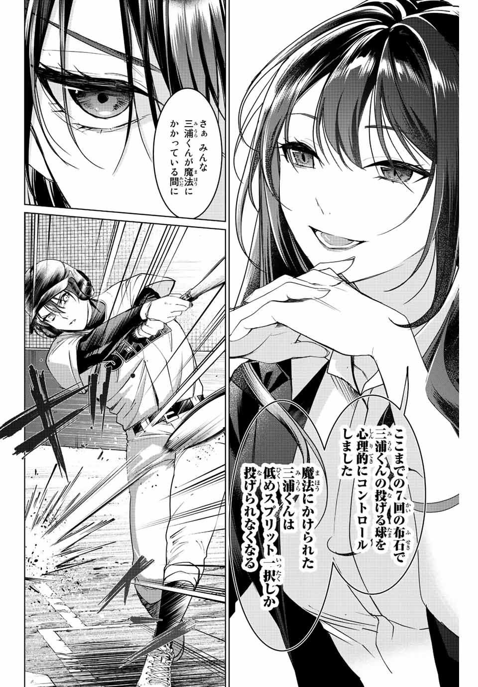 Consul Nine - Sayoko no Gyakuten Produce - Chapter 9.3 - Page 10