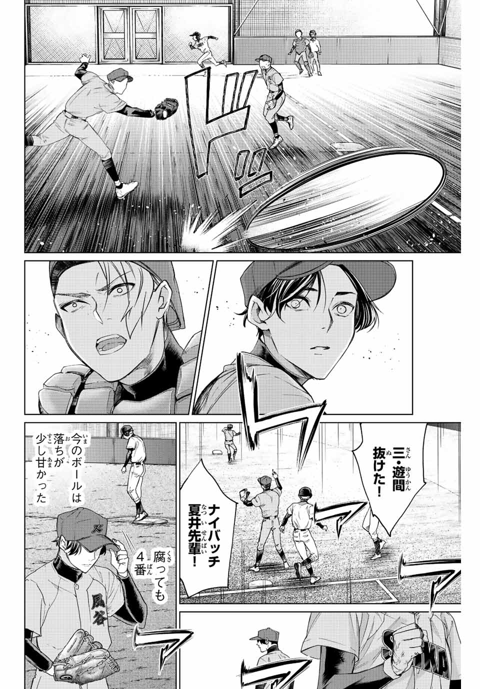 Consul Nine - Sayoko no Gyakuten Produce - Chapter 9.3 - Page 2