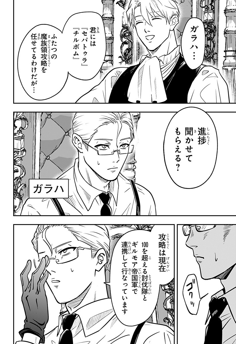 Konbini Fantasia - Chapter 10 - Page 10