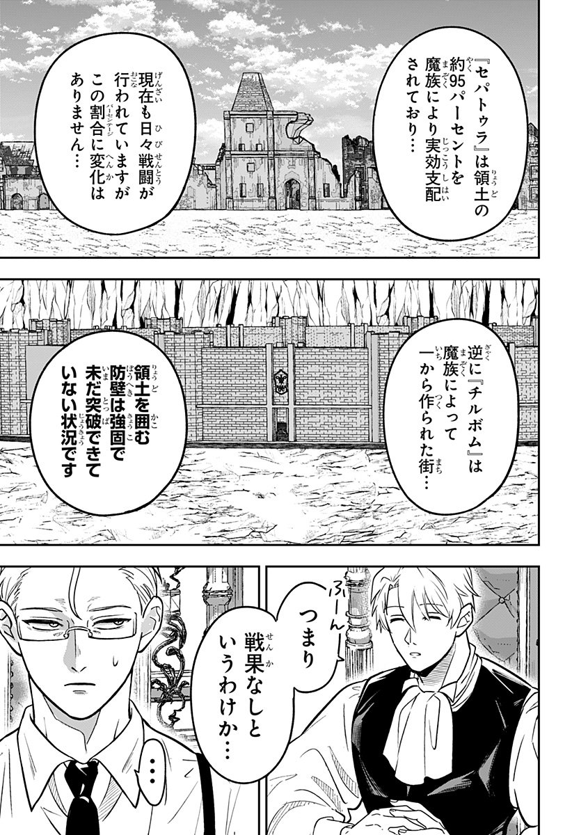 Konbini Fantasia - Chapter 10 - Page 11