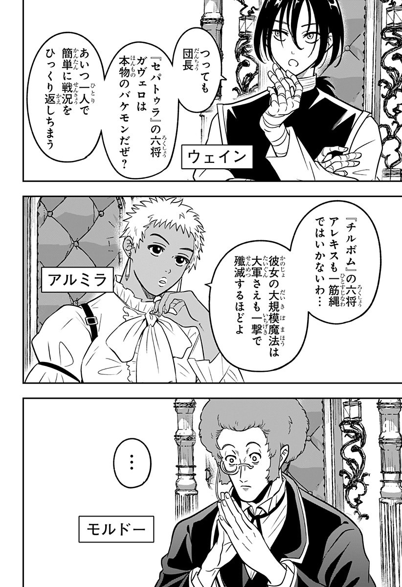 Konbini Fantasia - Chapter 10 - Page 12