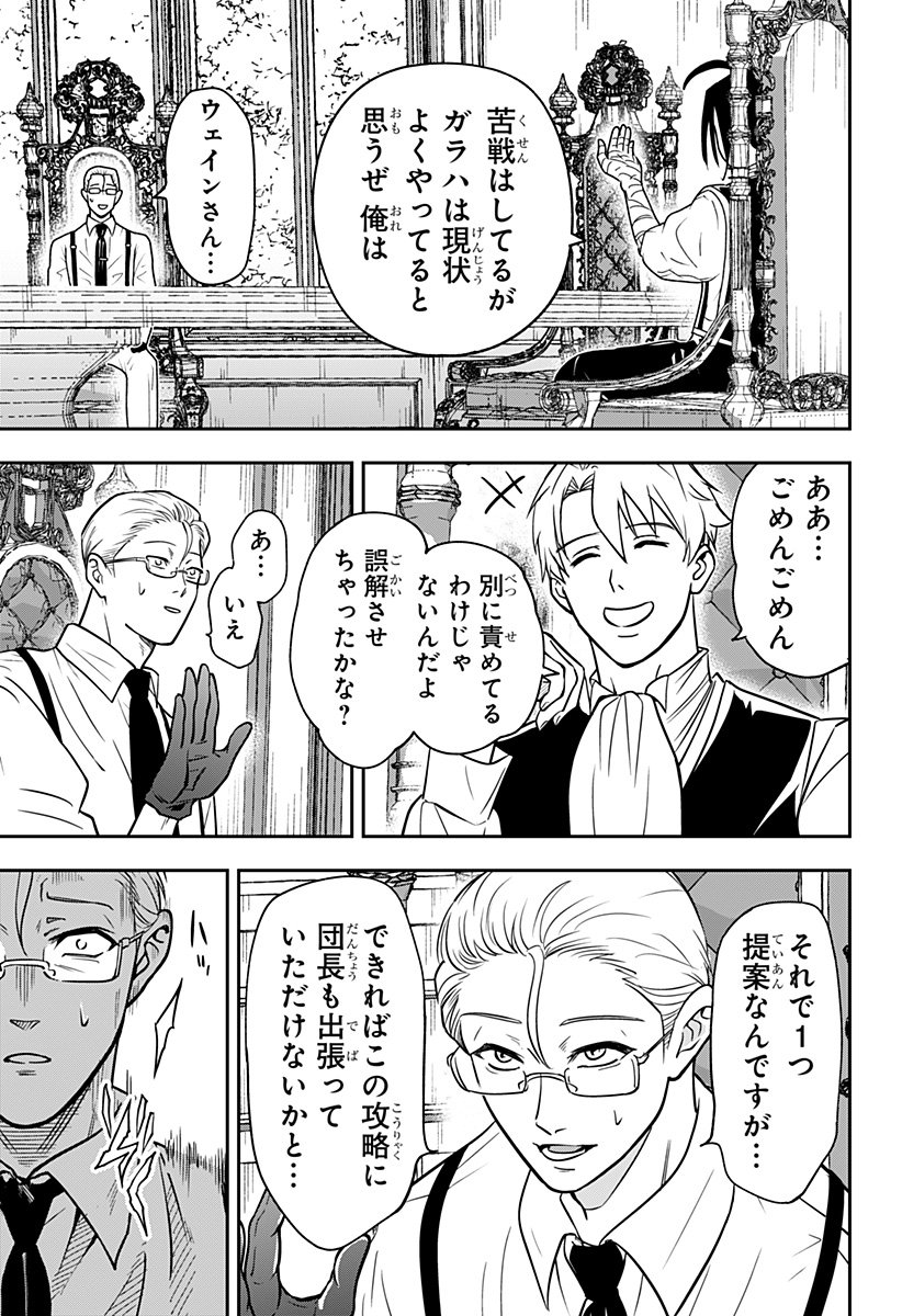 Konbini Fantasia - Chapter 10 - Page 13