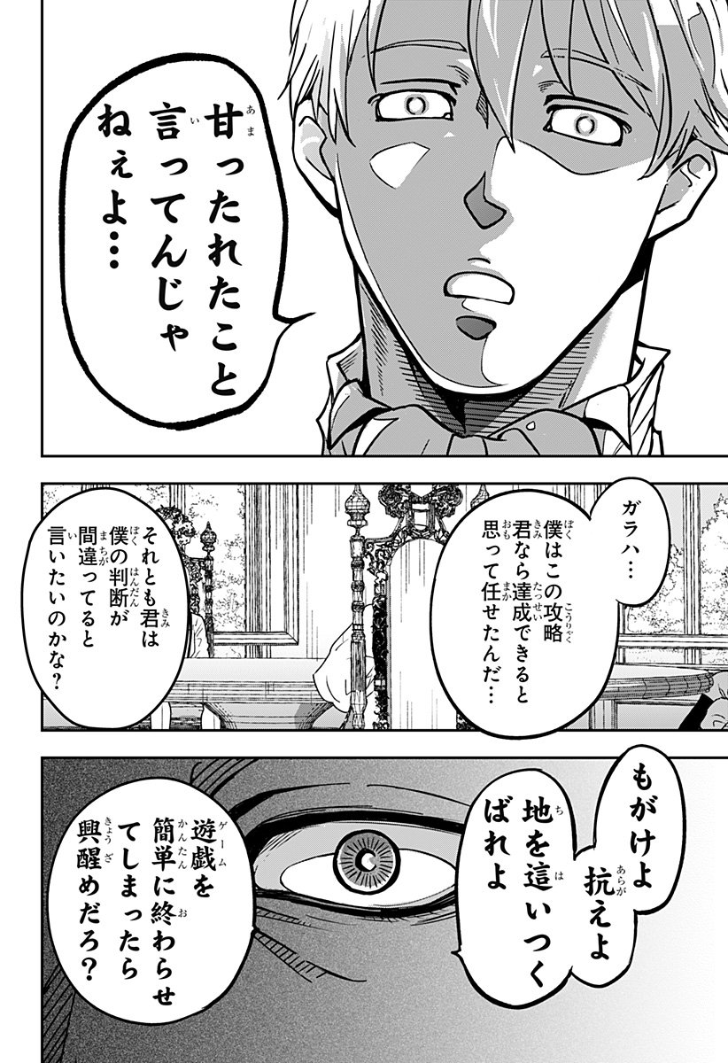 Konbini Fantasia - Chapter 10 - Page 14